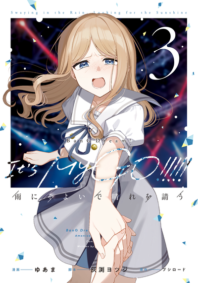 Постер BanG Dream! It's MyGO!!!!! Под дождём молю о ясной погоде